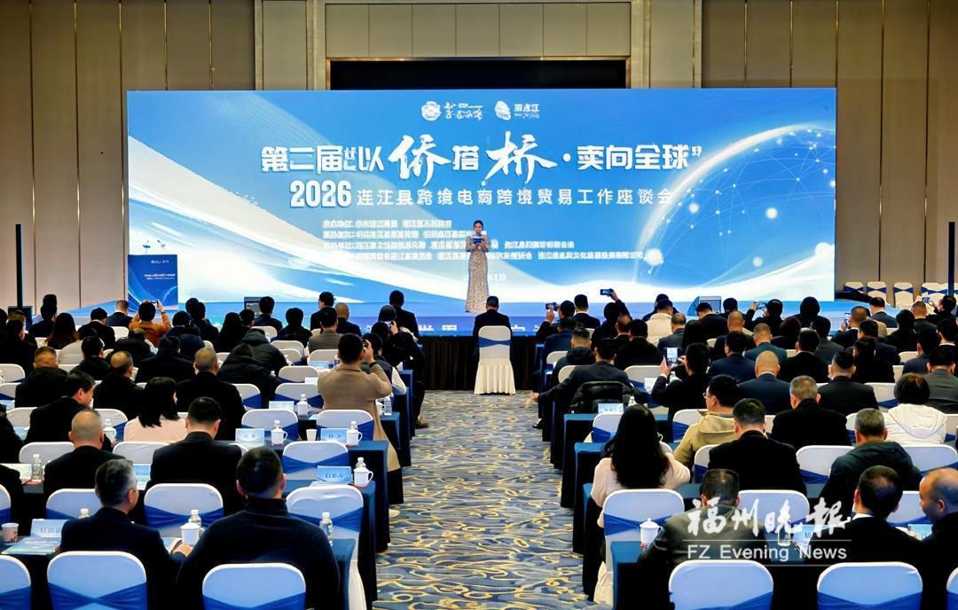 来啦，我的“十五五”｜连江：以侨为桥 通联四海