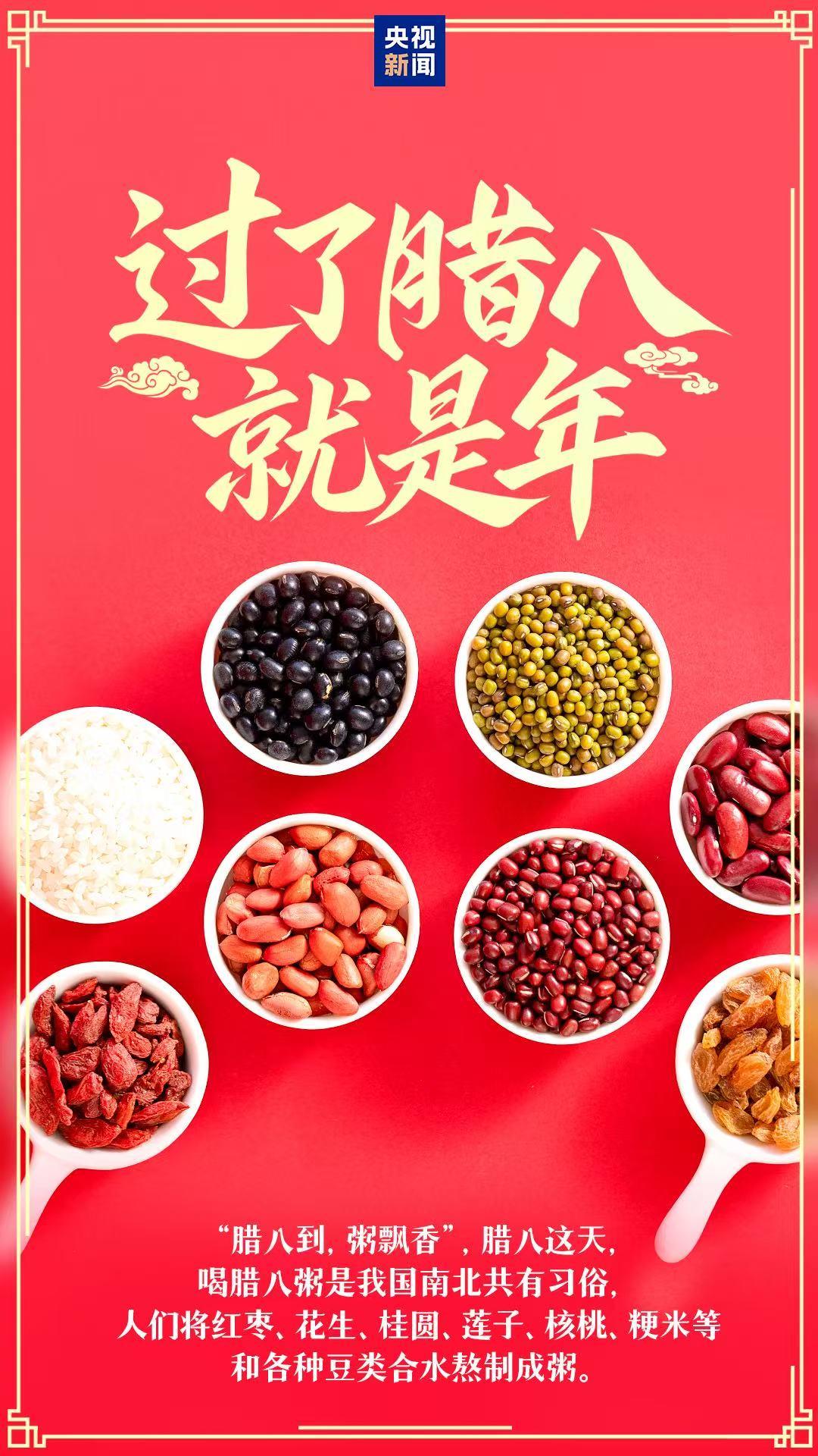 好医声｜福州人腊八喝粥这样搭！中医院专家教你定制 “养生款”