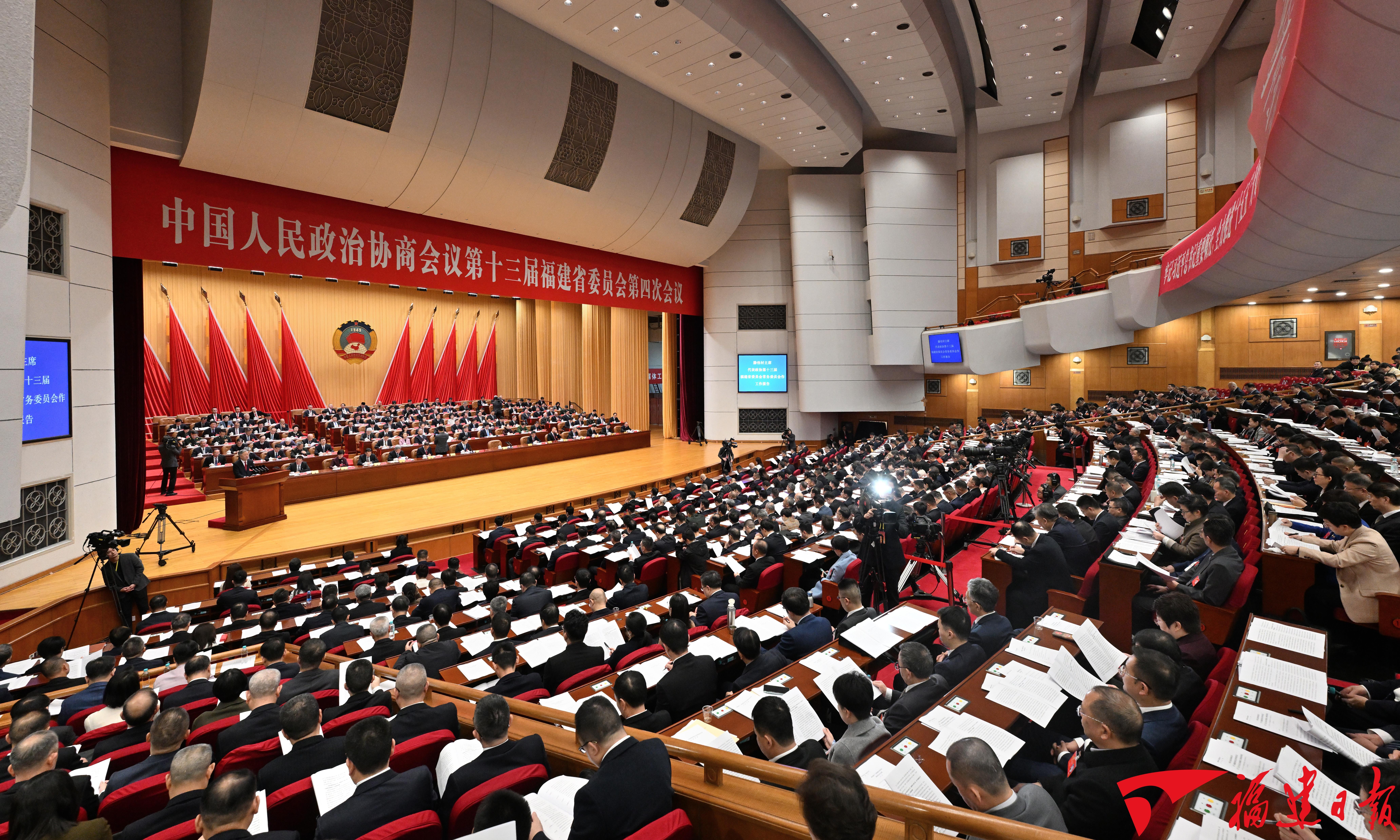 省政协十三届四次会议在榕开幕