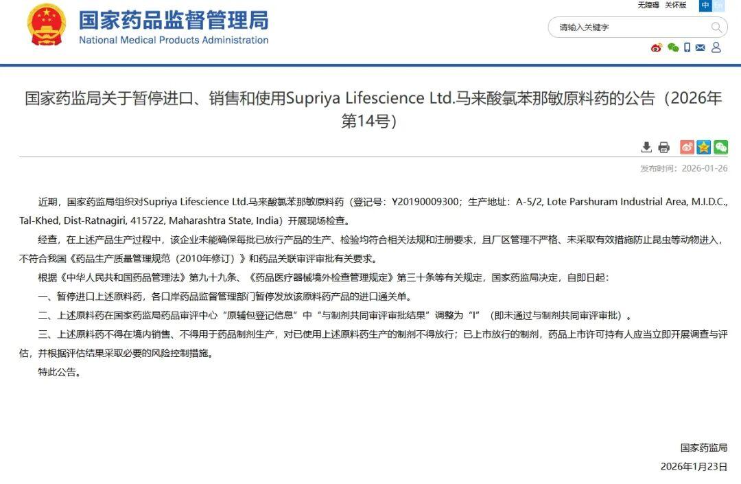 两款印度药物被暂停进口到中国 两款印度药物被暂停进口到中国