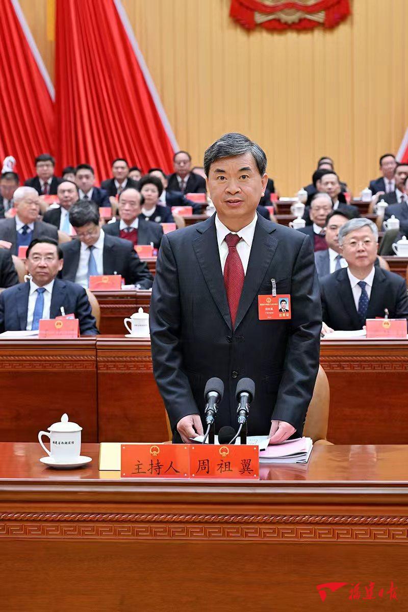 省十四届人大四次会议开幕