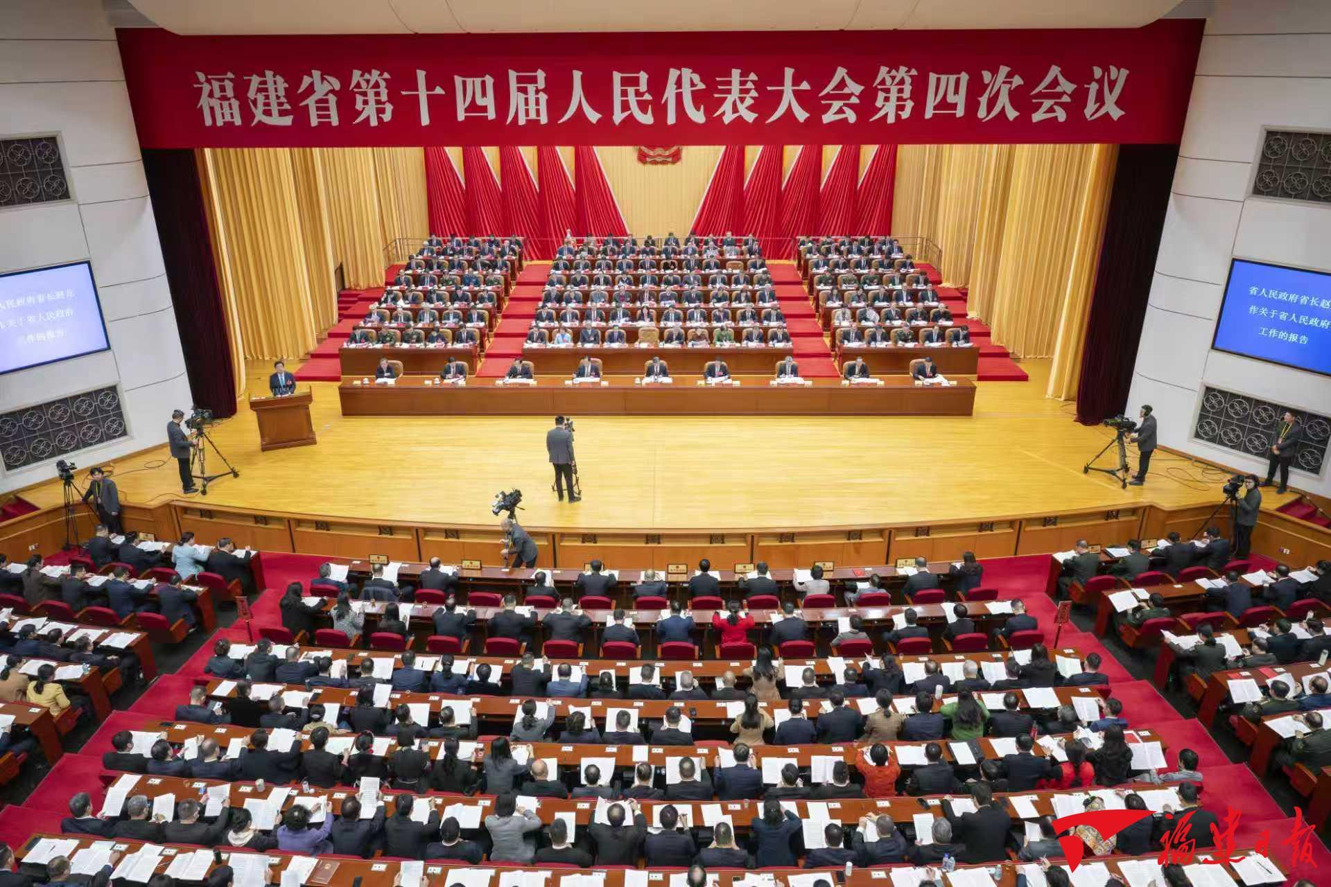 省十四届人大四次会议开幕