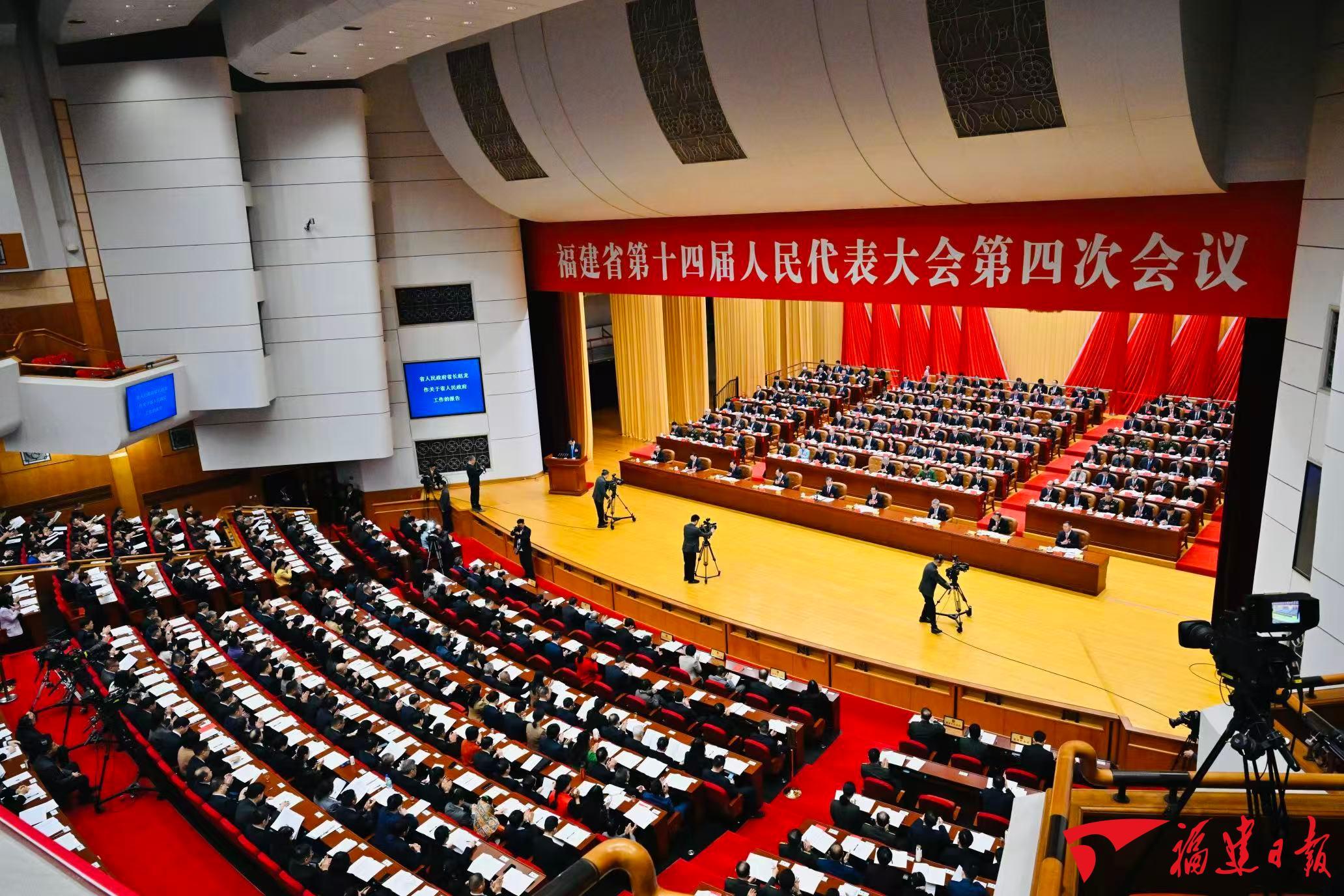 省十四届人大四次会议开幕