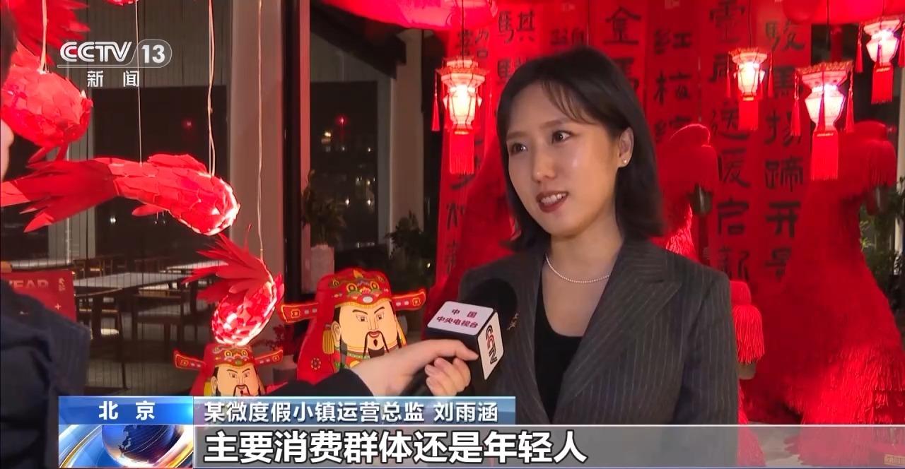 年夜饭预订火热 创意菜品、春节微度假成消费新潮