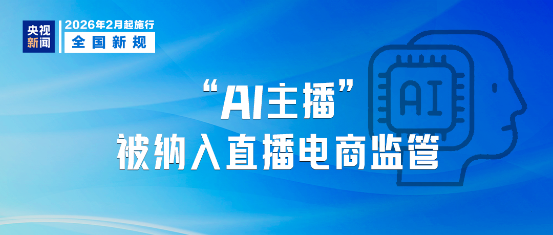 2月1日起,这些新规将影响你我生活! 2月1日起,这些新规将影响你我生活!