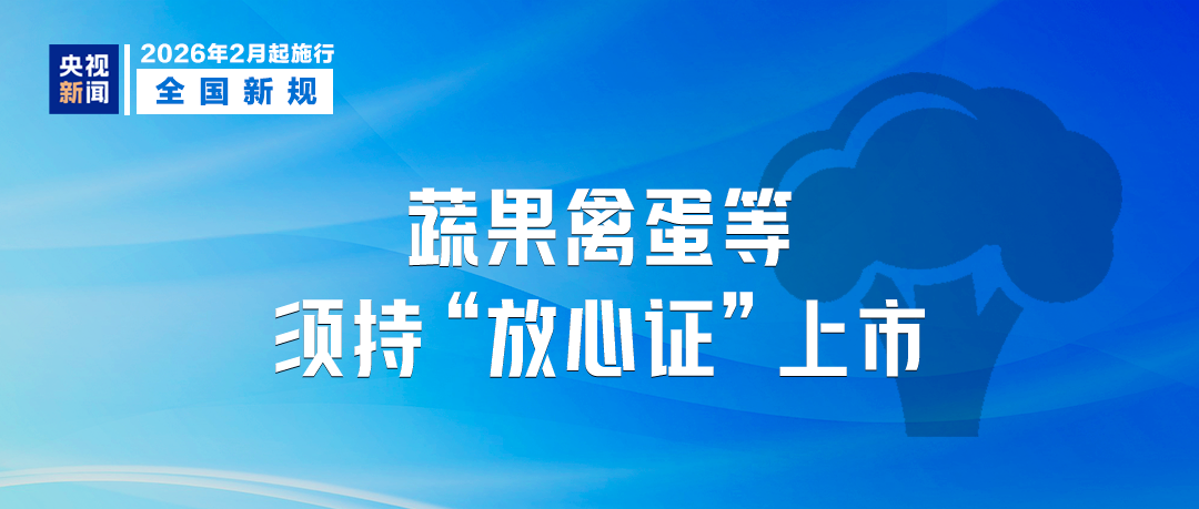 2月1日起,这些新规将影响你我生活! 2月1日起,这些新规将影响你我生活!