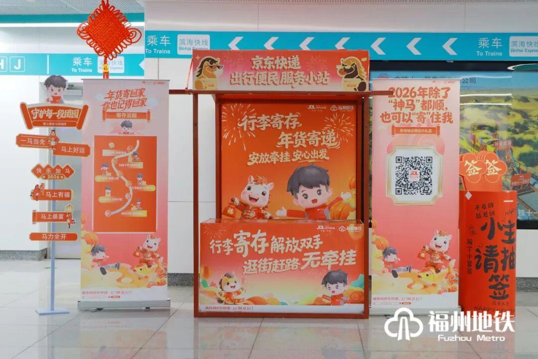 最新!福州地铁推出12项暖心服务 最新!福州地铁推出12项暖心服务