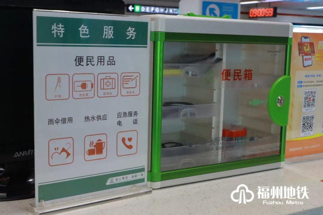 最新!福州地铁推出12项暖心服务 最新!福州地铁推出12项暖心服务