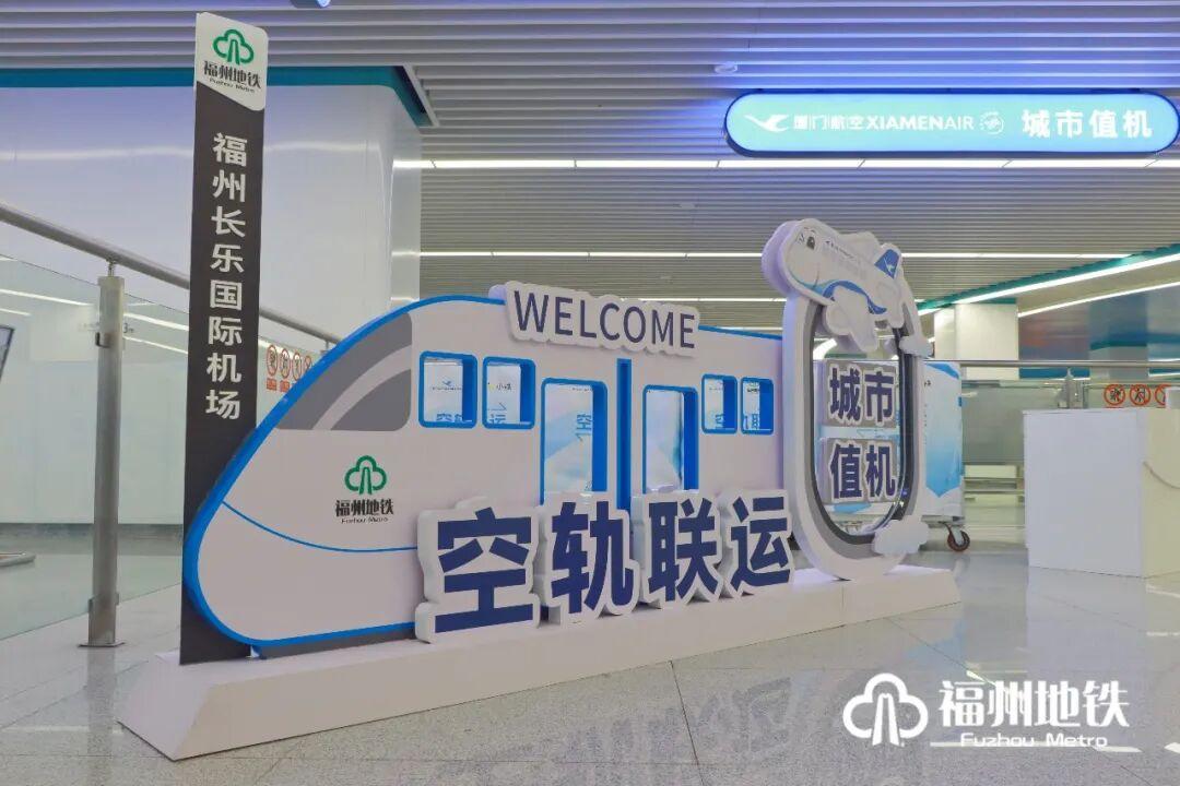 最新!福州地铁推出12项暖心服务 最新!福州地铁推出12项暖心服务