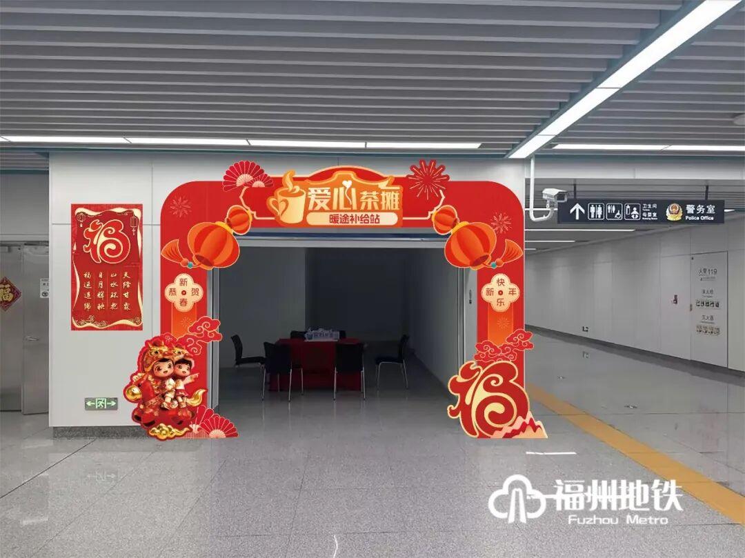 最新!福州地铁推出12项暖心服务 最新!福州地铁推出12项暖心服务