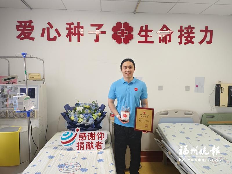 从旅游模式切换到救人模式 福州“潮男”捐献造血干细胞