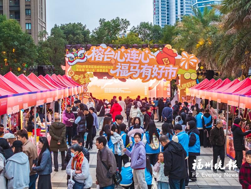 晋安区岳峰镇桂溪社区第五届“连心荟”活动举行