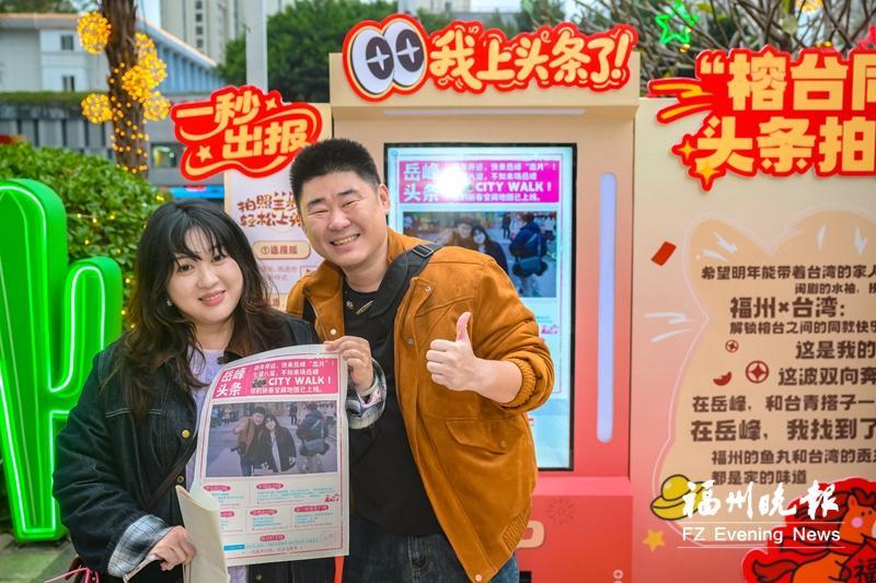 晋安区岳峰镇桂溪社区第五届“连心荟”活动举行