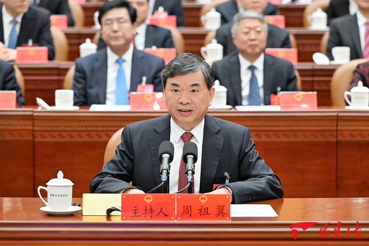 省十四届人大四次会议闭幕