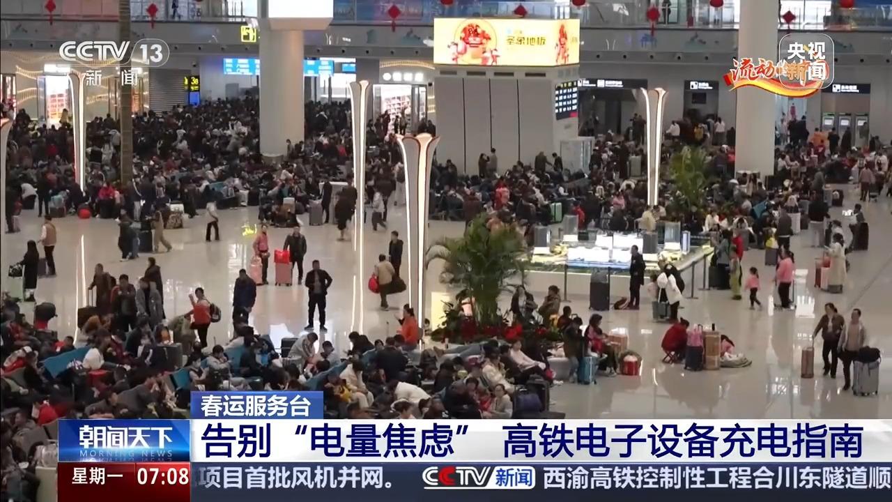 视频丨出行路上如何快速找到充电设施？高铁充电指南→