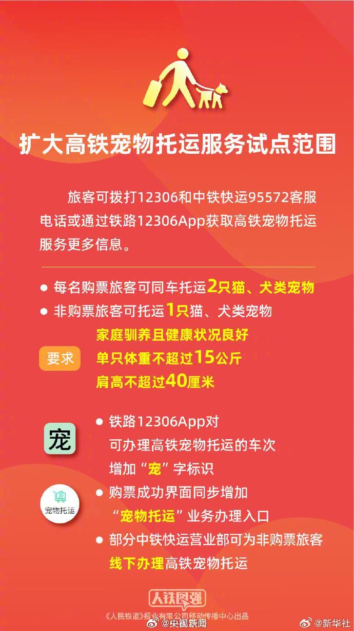 收藏转发！除夕火车票今日开售 购票出行Tips请查收