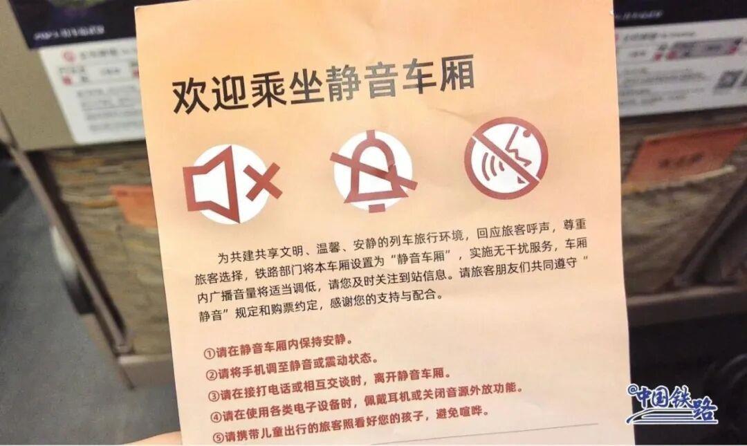 收藏转发！除夕火车票今日开售 购票出行Tips请查收