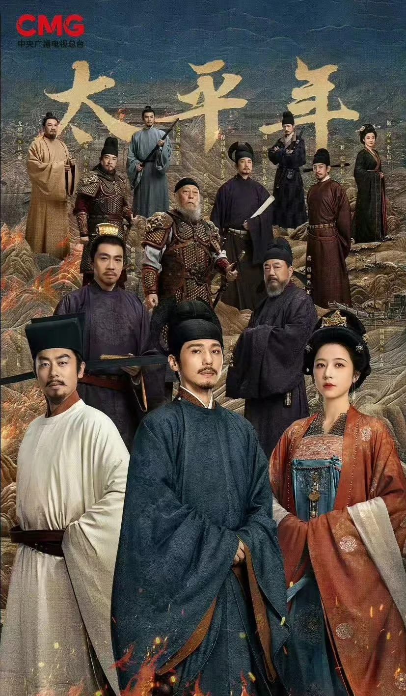 《太平年》在央视热播！五代十国时期的福州“登场”