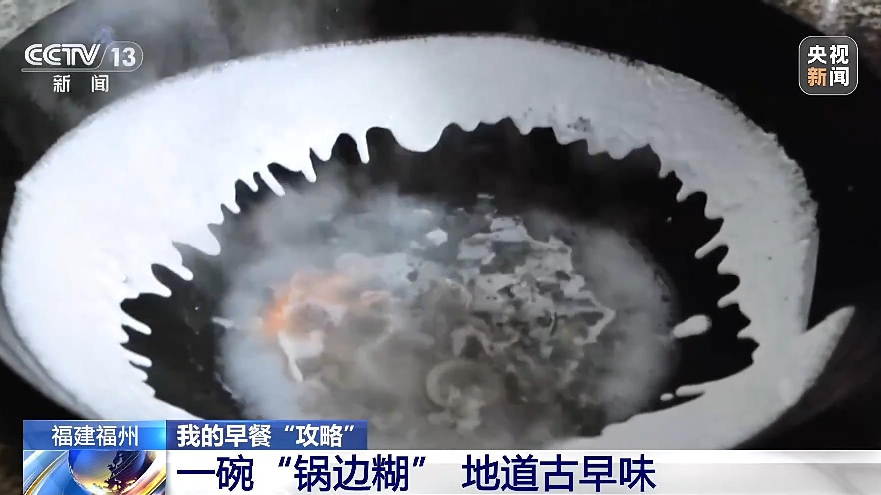 央视关注：暖胃更暖心！寻找福州街头巷尾的“山海”滋味