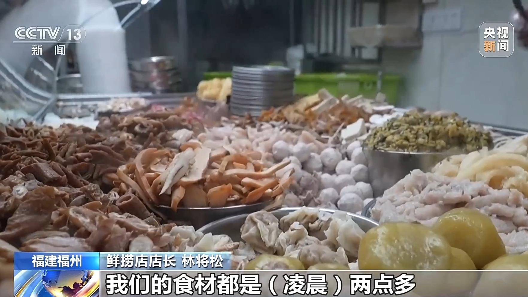央视关注：暖胃更暖心！寻找福州街头巷尾的“山海”滋味
