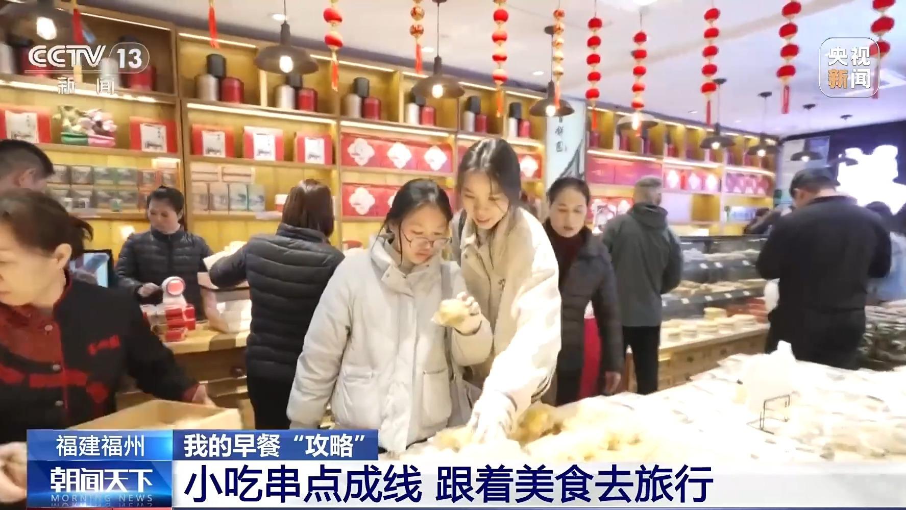 央视关注：暖胃更暖心！寻找福州街头巷尾的“山海”滋味