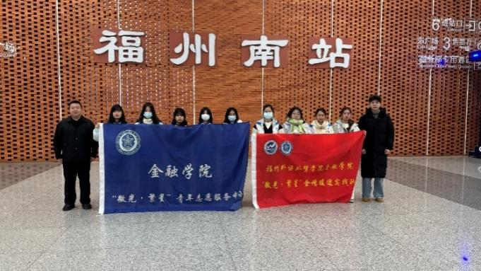 春运首日，福外“青春志愿绿”这样暖心暖途！