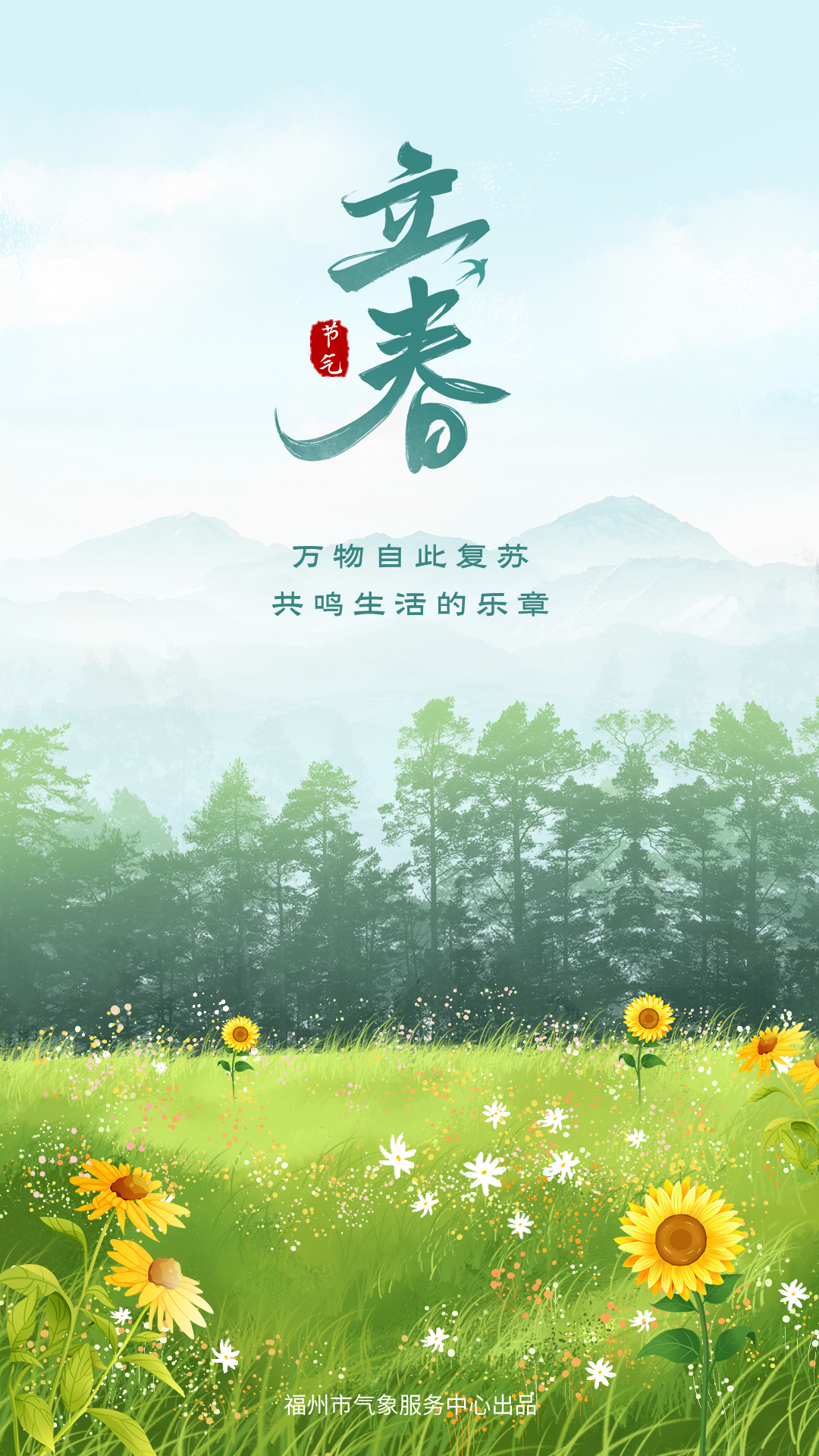 福州今明两日晴朗升温 6日气温明显下滑