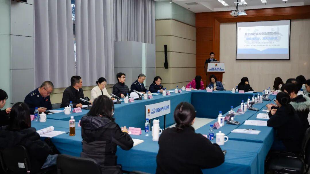 台资企业“税企面对面”专场政策宣讲活动在福州高新区举行
