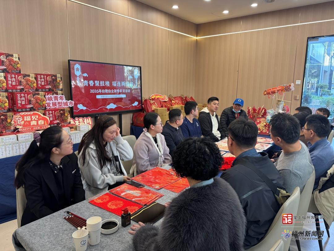 榕台创业青年共迎新年