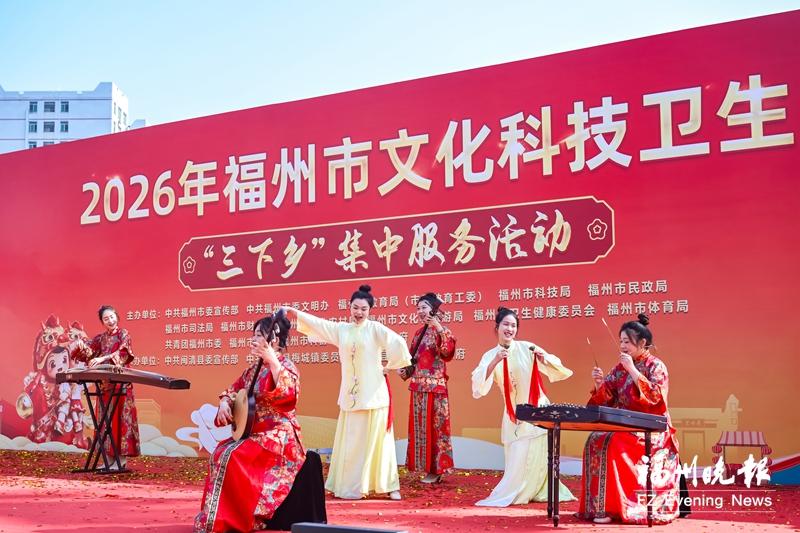 福州“三下乡”集中服务活动启动