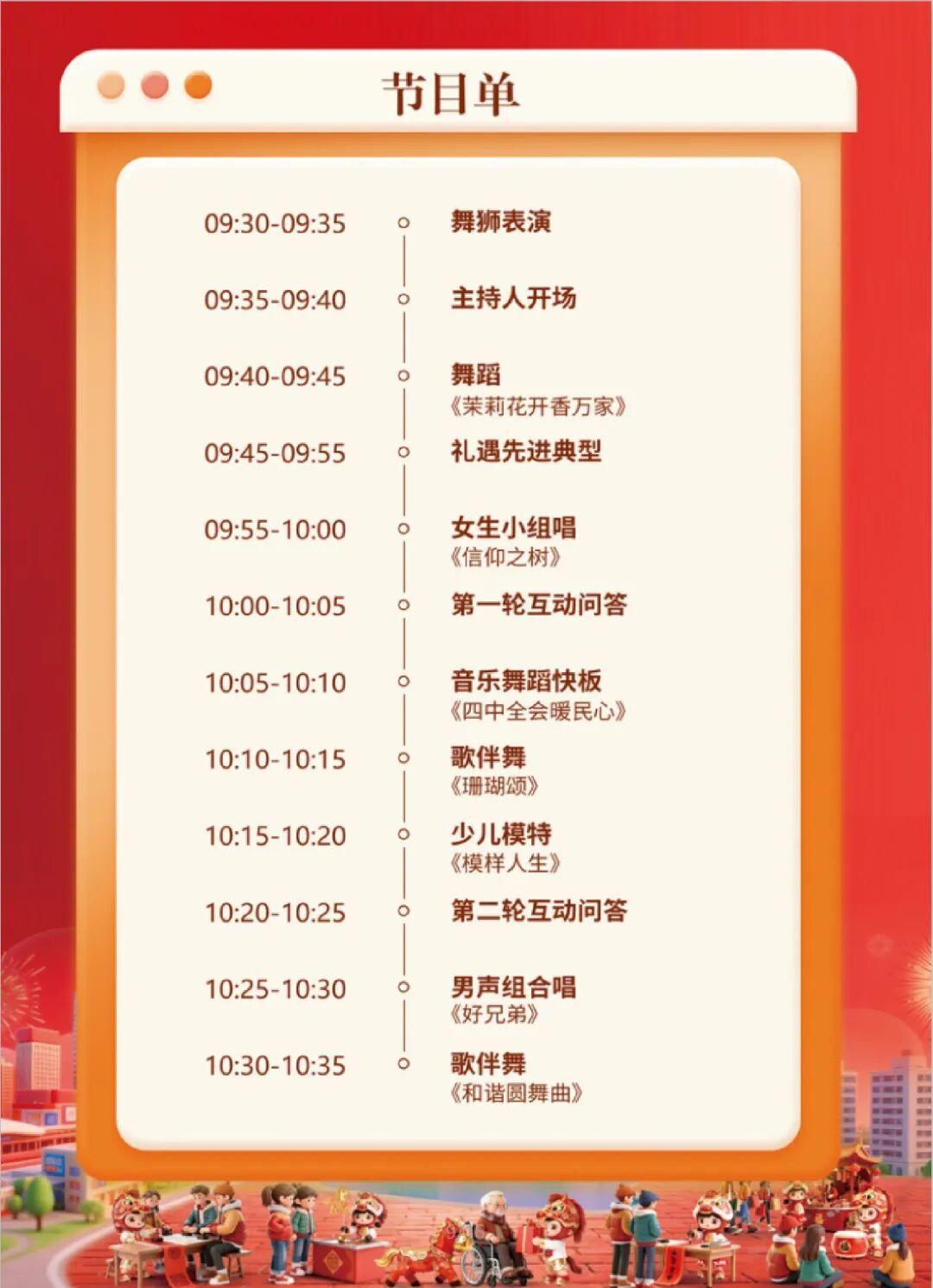 2月6日！晋安邀您，一起热闹过春节！