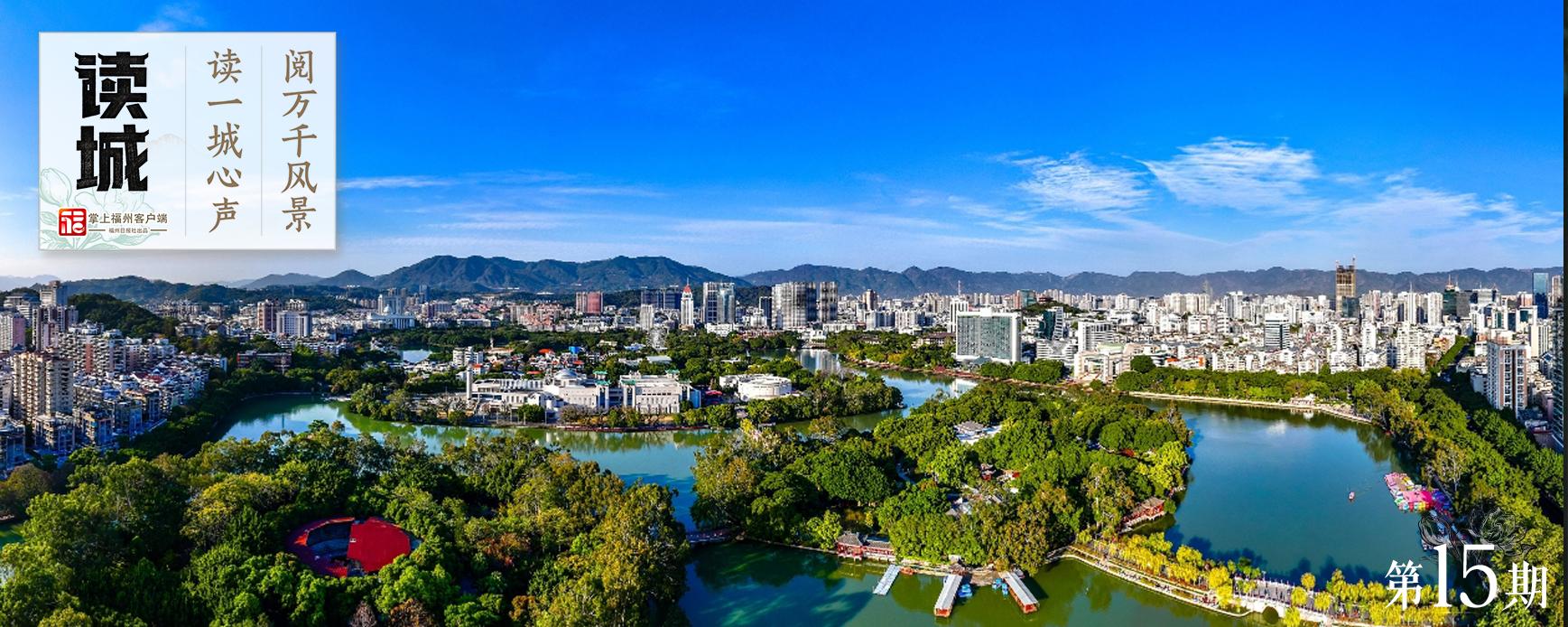 读城｜西湖秋千椅上线 这个游园雅趣在福州流传千年