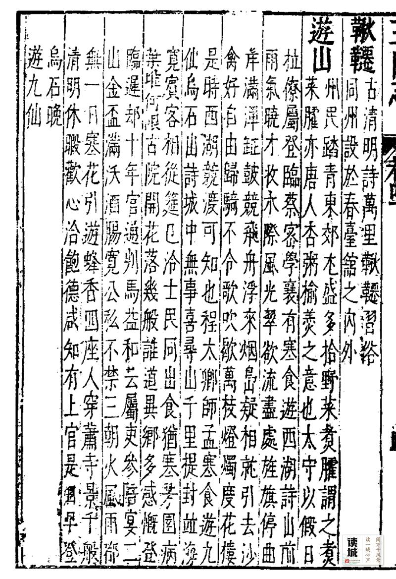 读城｜西湖秋千椅上线 这个游园雅趣在福州流传千年