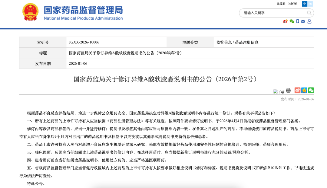 寒假很多学生会用的“网红药”，全球已报告数百例抑郁症！