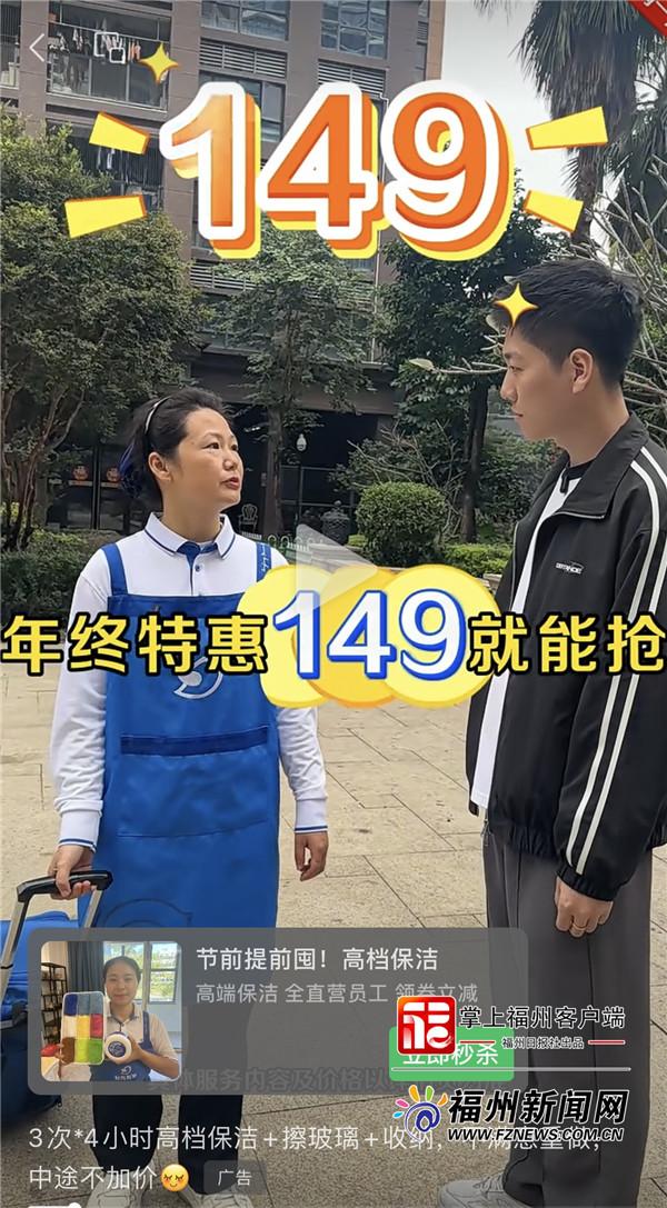 春节家政市场热：如何消费不踩坑？教你这样识别套路！