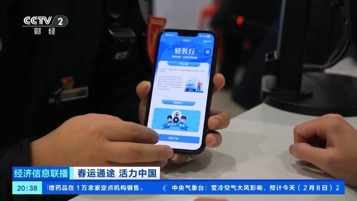 春运不用自己拿行李了！教你预约铁路“轻装行”服务
