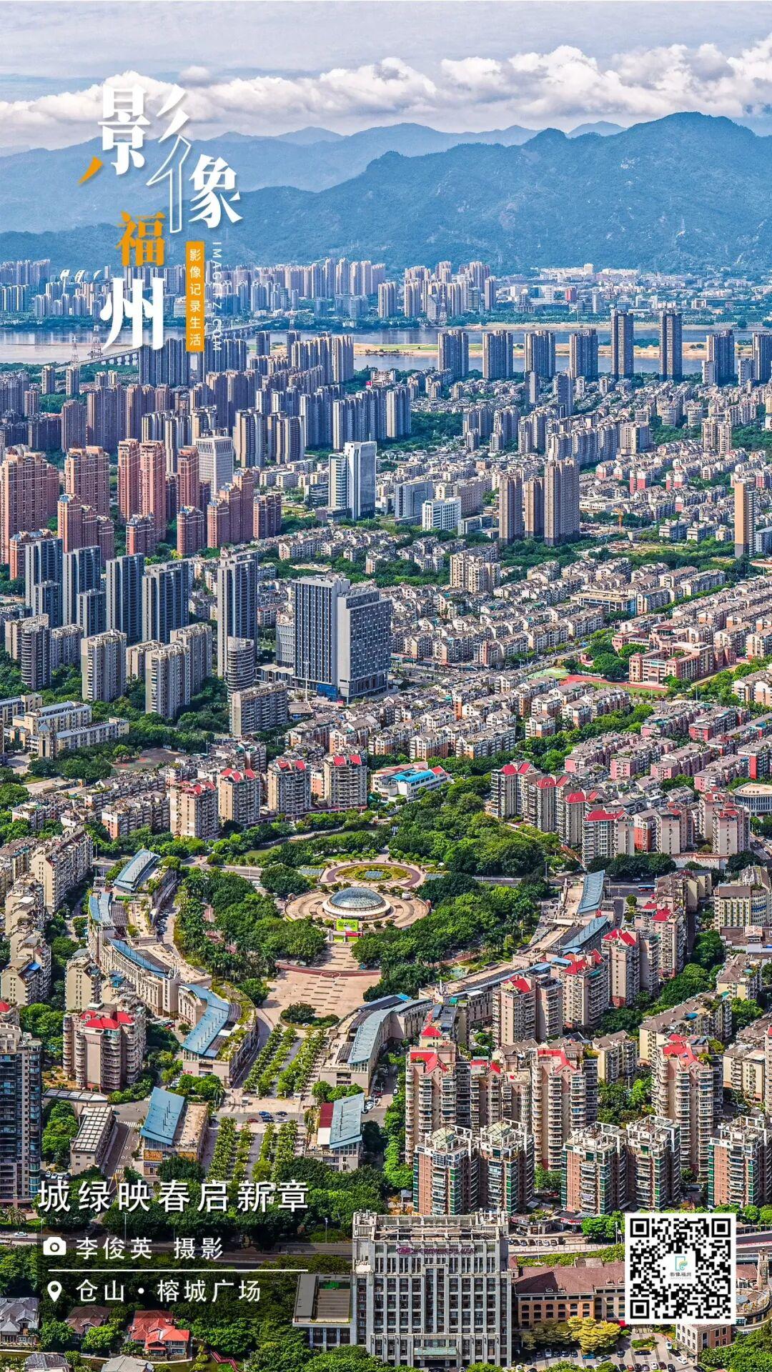 影像福州丨城绿映春启新章