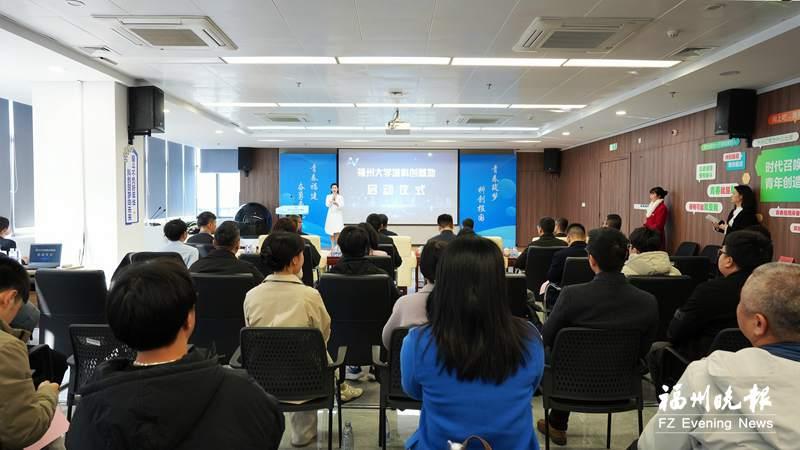 福州大学城科创基地启用 首批入驻12个企业项目