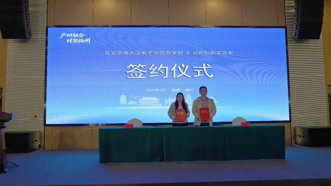 福建省“产研融合”科技成果对接活动暨福州科技成果直通车新型功能材料专场在高新区举行