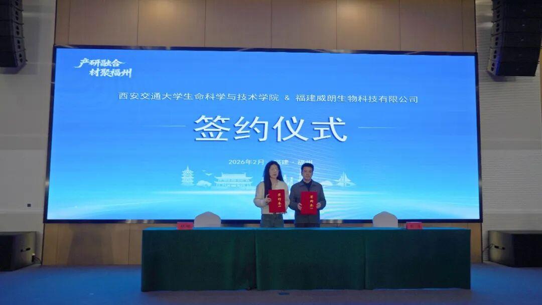 福建省“产研融合”科技成果对接活动暨福州科技成果直通车新型功能材料专场在高新区举行