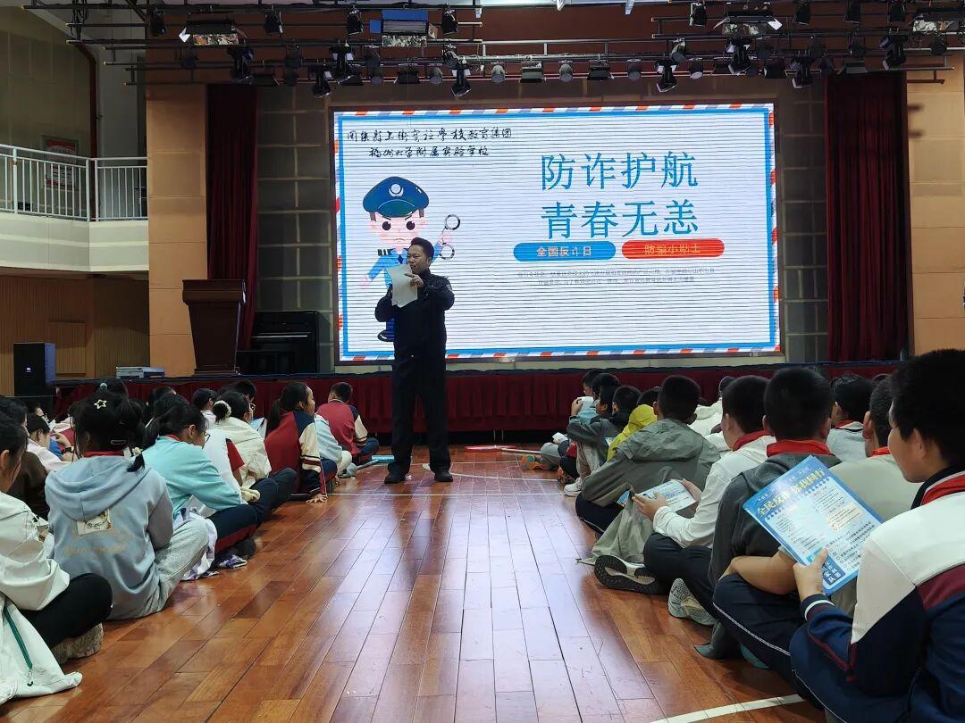 警惕假期骗局！福州高新区这场校园反诈课超实用