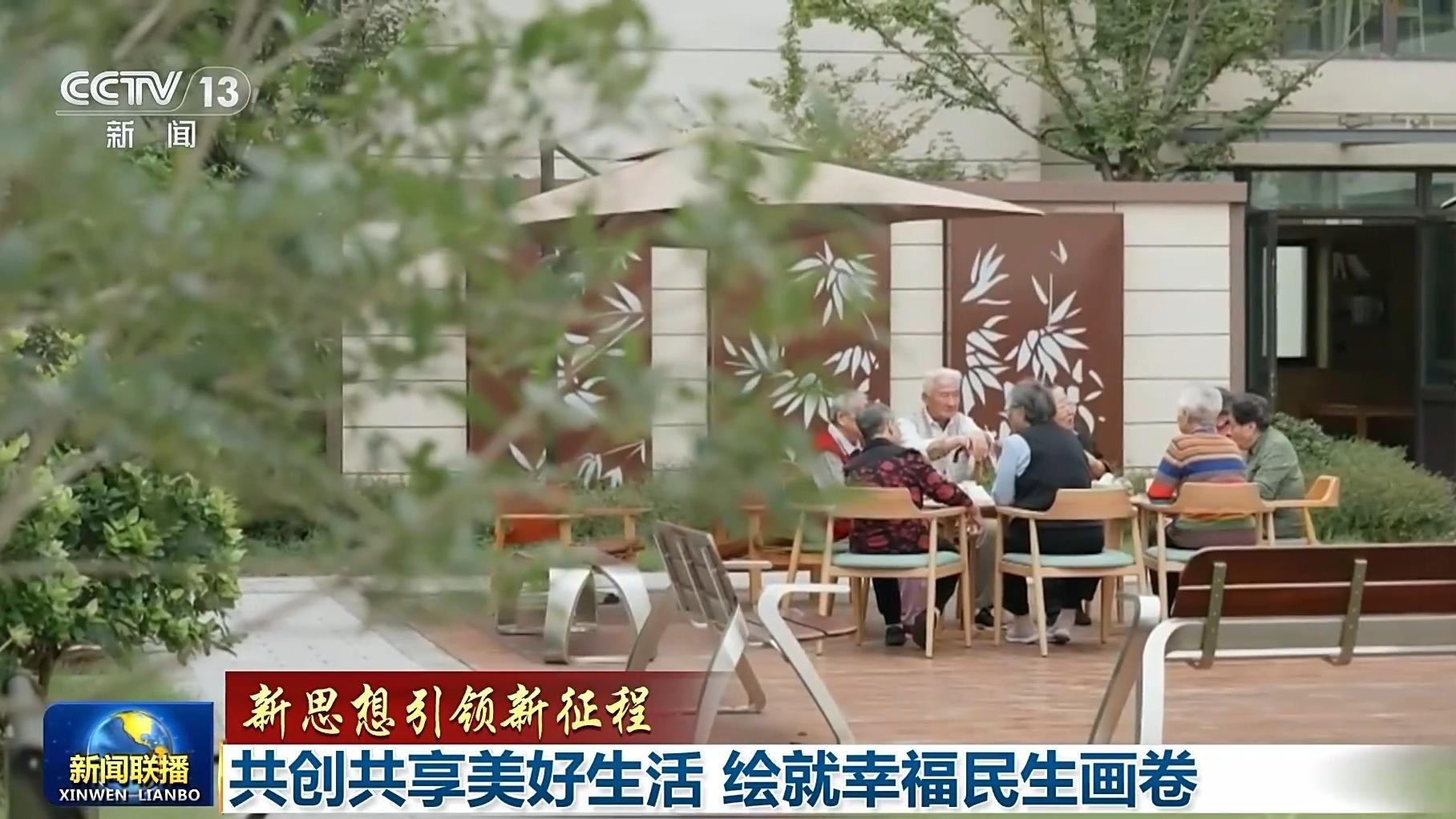 新思想引领新征程丨共创共享美好生活 绘就幸福民生画卷