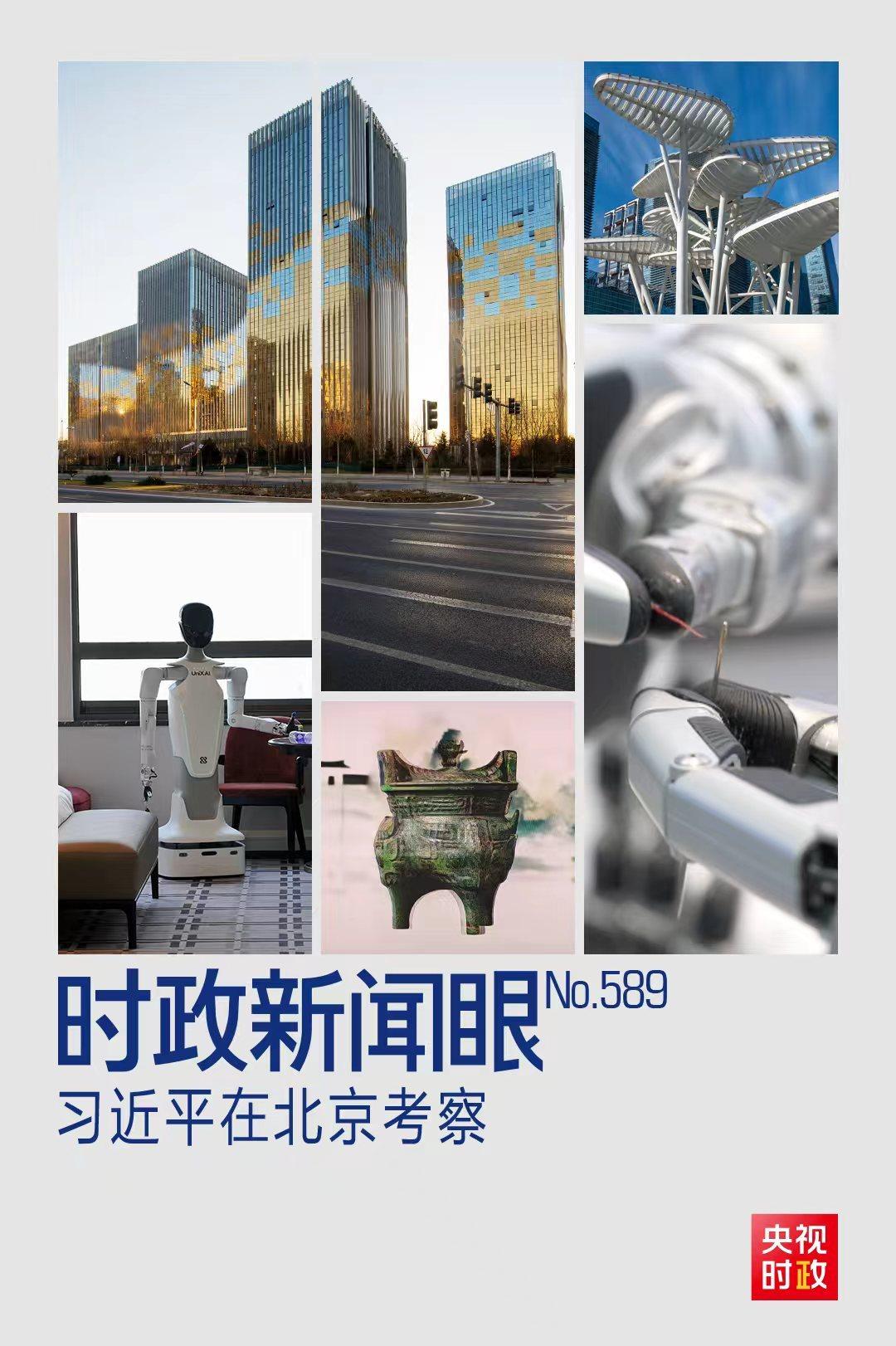 时政新闻眼丨新年首次国内考察,习近平为何来到这片“科创高地”? 时政新闻眼丨新年首次国内考察,习近平为何来到这片“科创高地”?