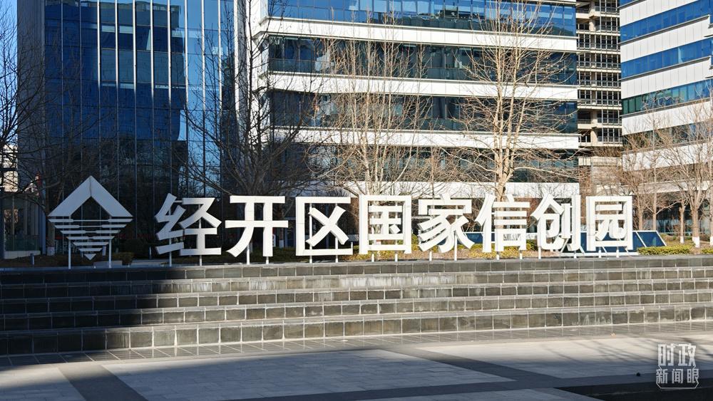 时政新闻眼丨新年首次国内考察，习近平为何来到这片“科创高地”？