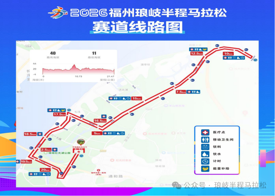 2026福州琅岐半程马拉松开始报名！