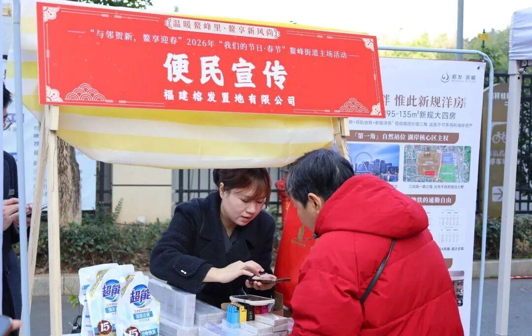 解锁专属年味！台江各街道花式迎新春