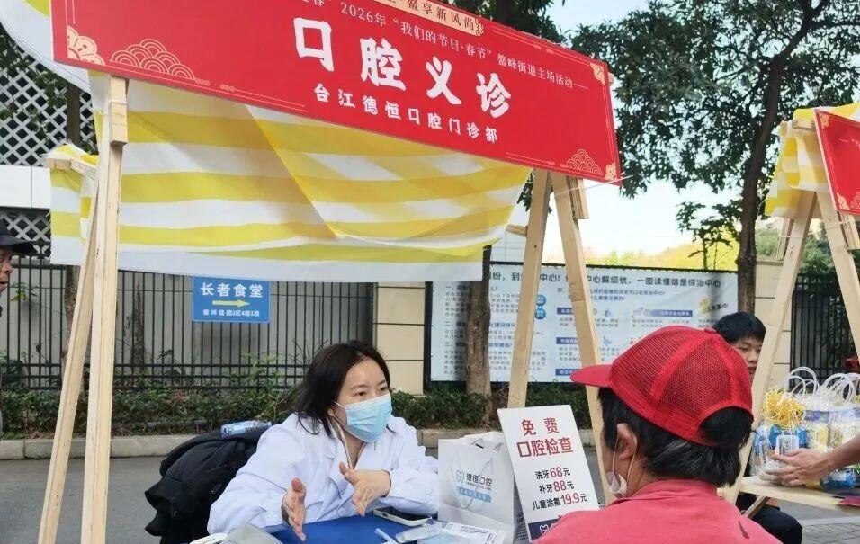 解锁专属年味！台江各街道花式迎新春