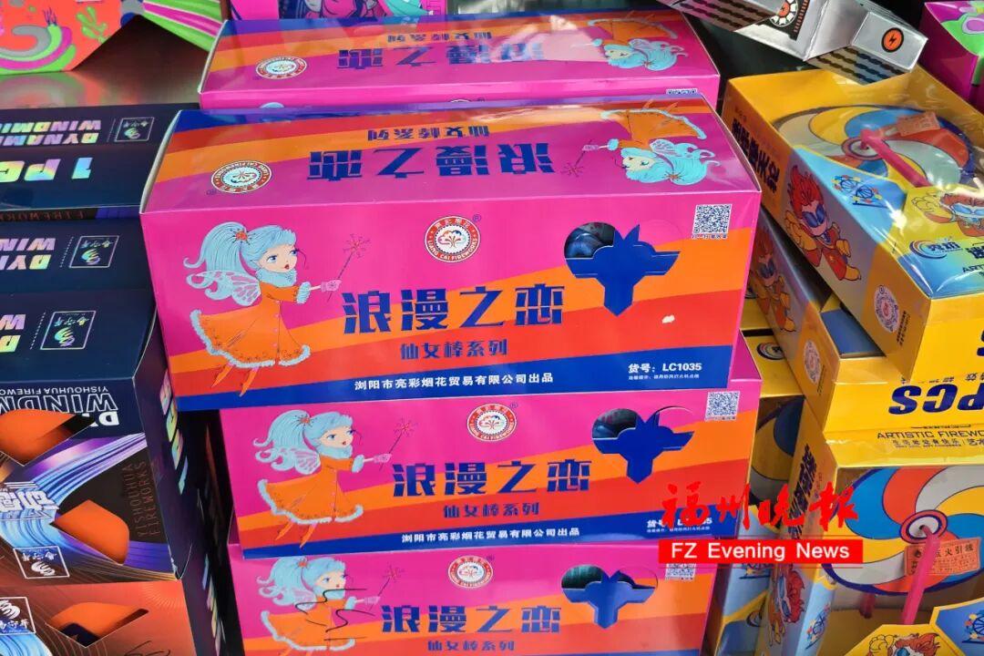 最新名单公布！福州烟花爆竹销售点，今起开售！