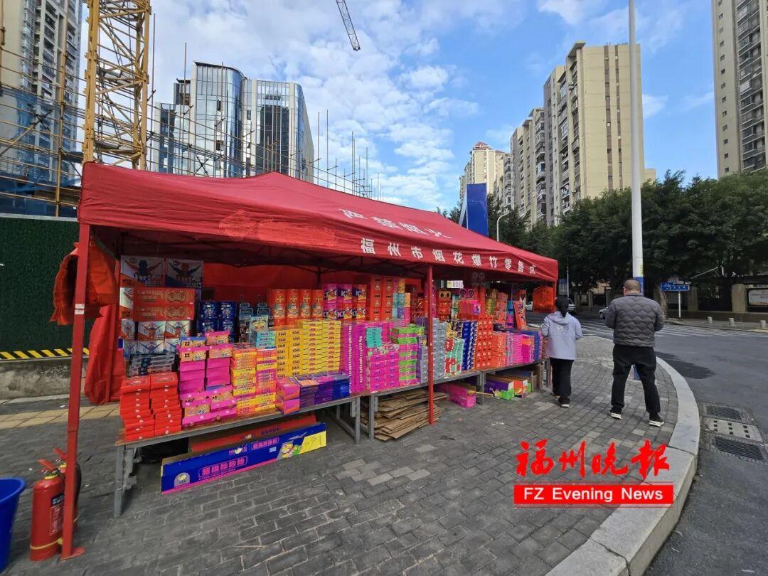 最新名单公布！福州烟花爆竹销售点，今起开售！