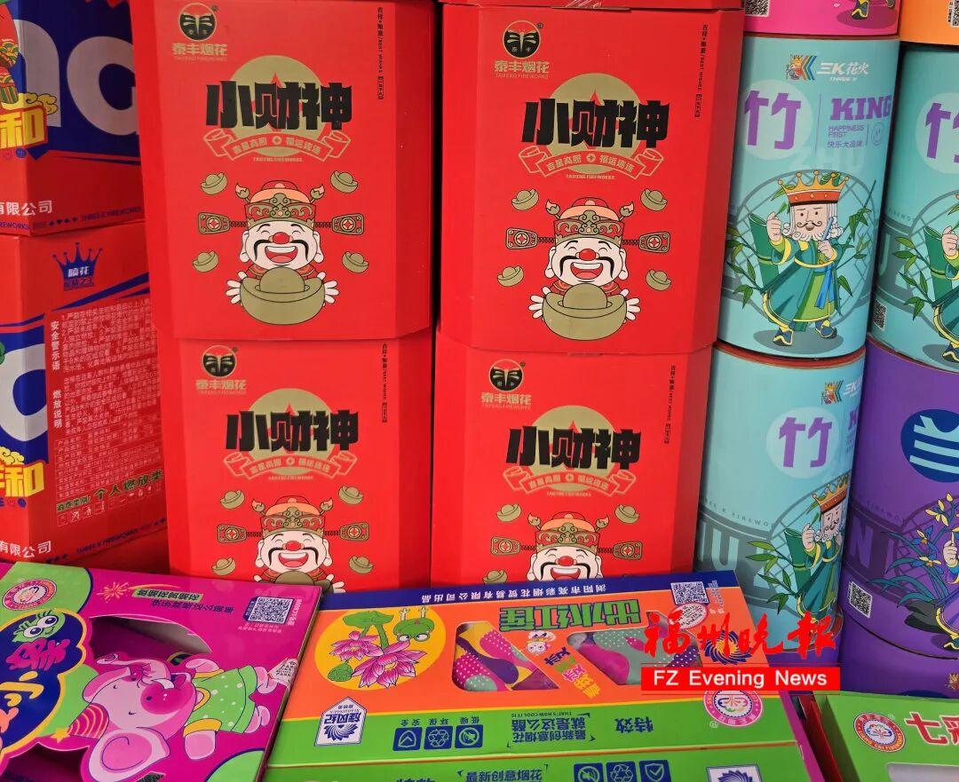 最新名单公布！福州烟花爆竹销售点，今起开售！